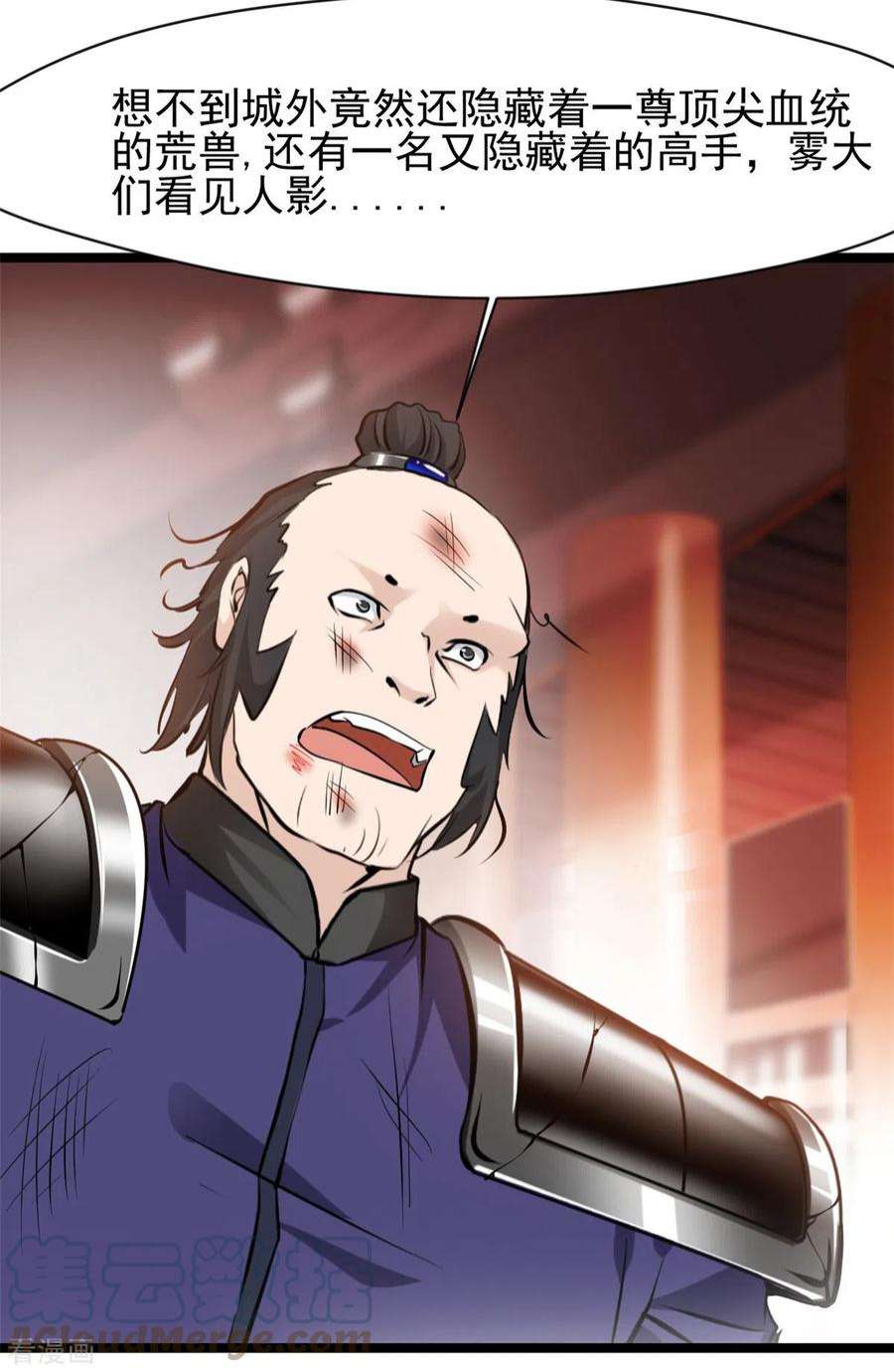 最强主宰84话 毕竟是凶兽