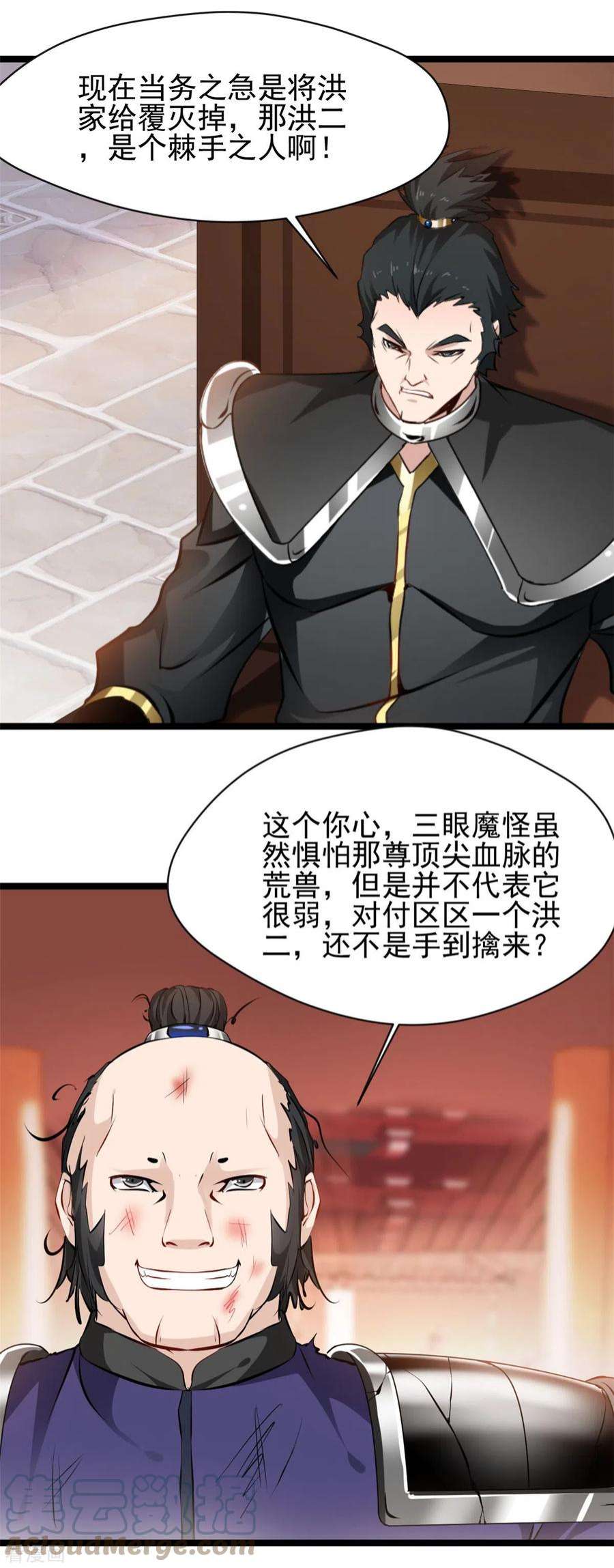 最强主宰84话 毕竟是凶兽