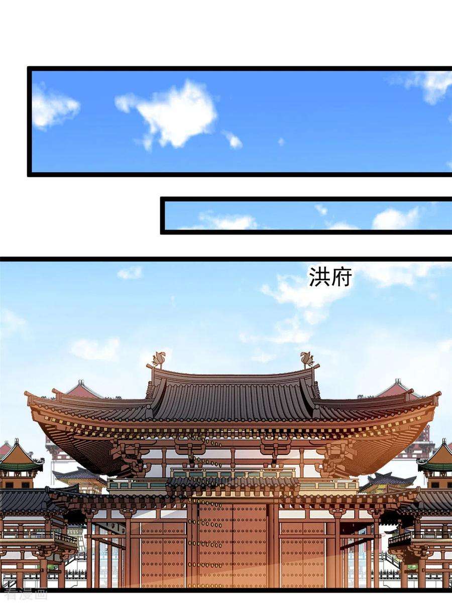 最强主宰84话 毕竟是凶兽