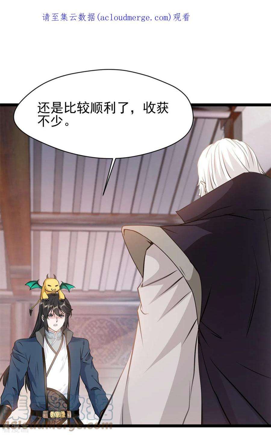 最强主宰85话 我让他们有来无话