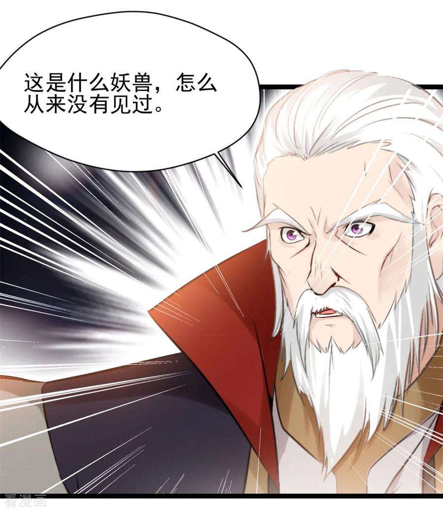 最强主宰85话 我让他们有来无话