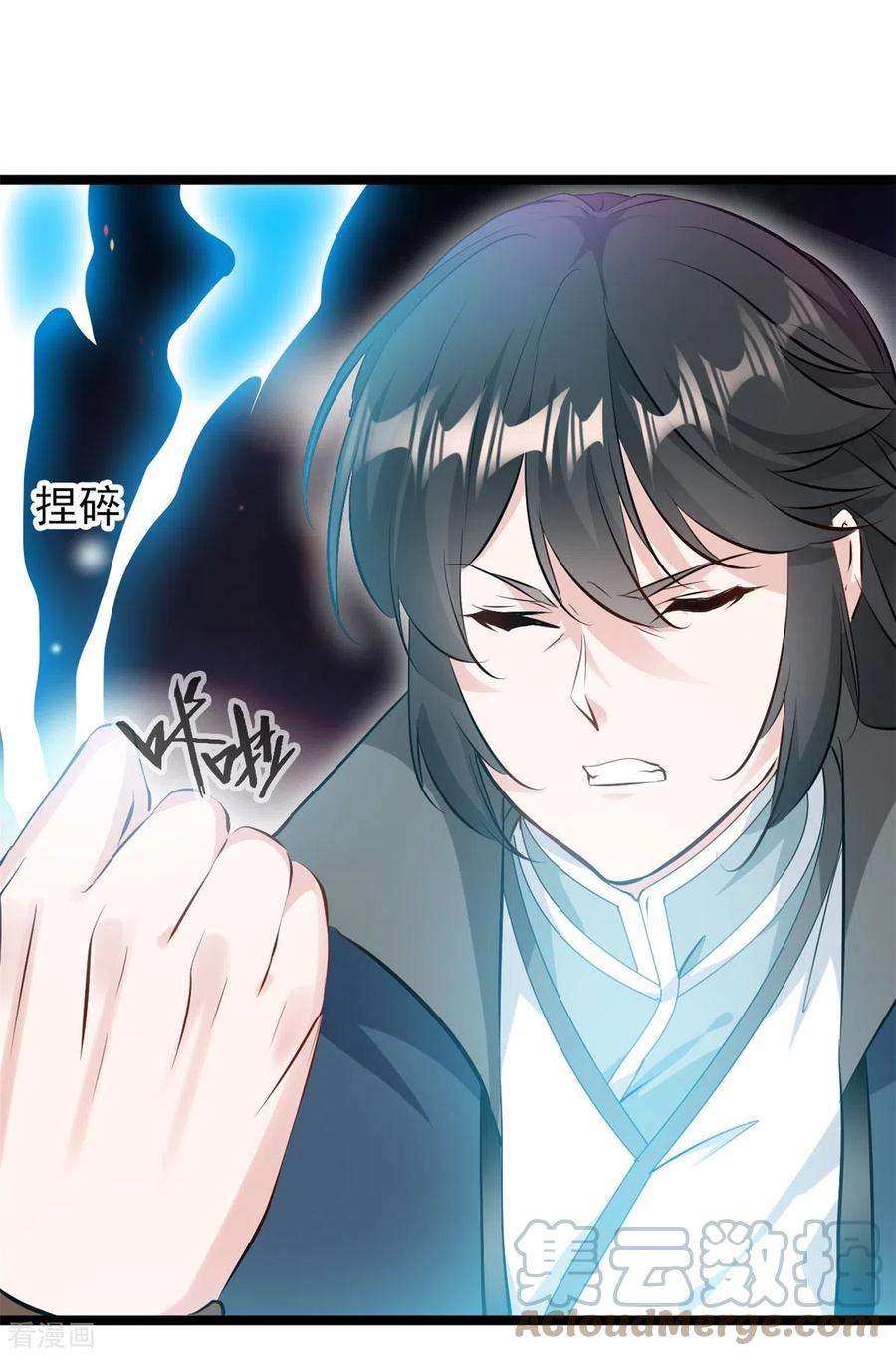最强主宰85话 我让他们有来无话