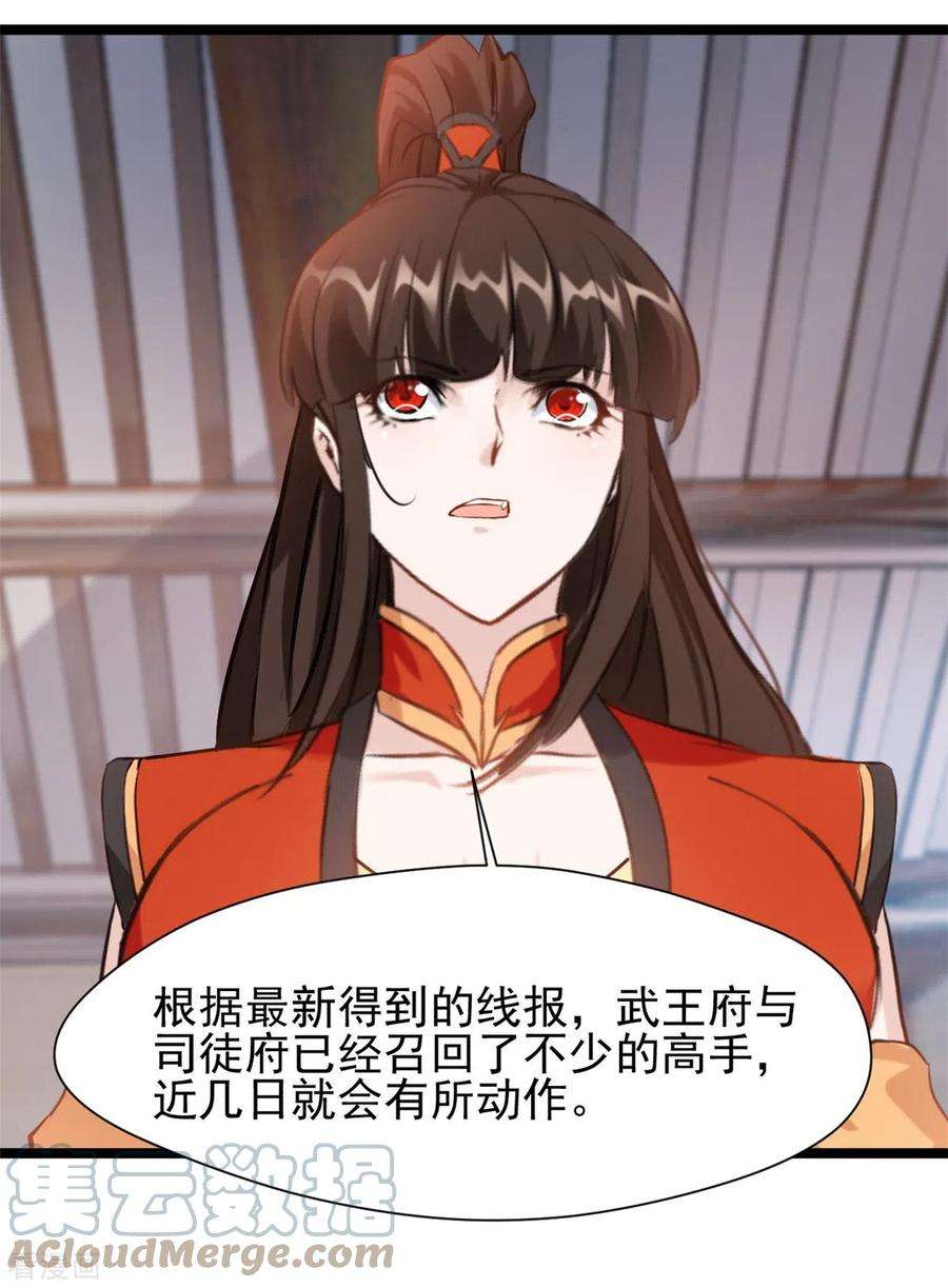 最强主宰85话 我让他们有来无话
