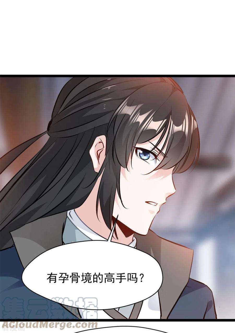 最强主宰85话 我让他们有来无话