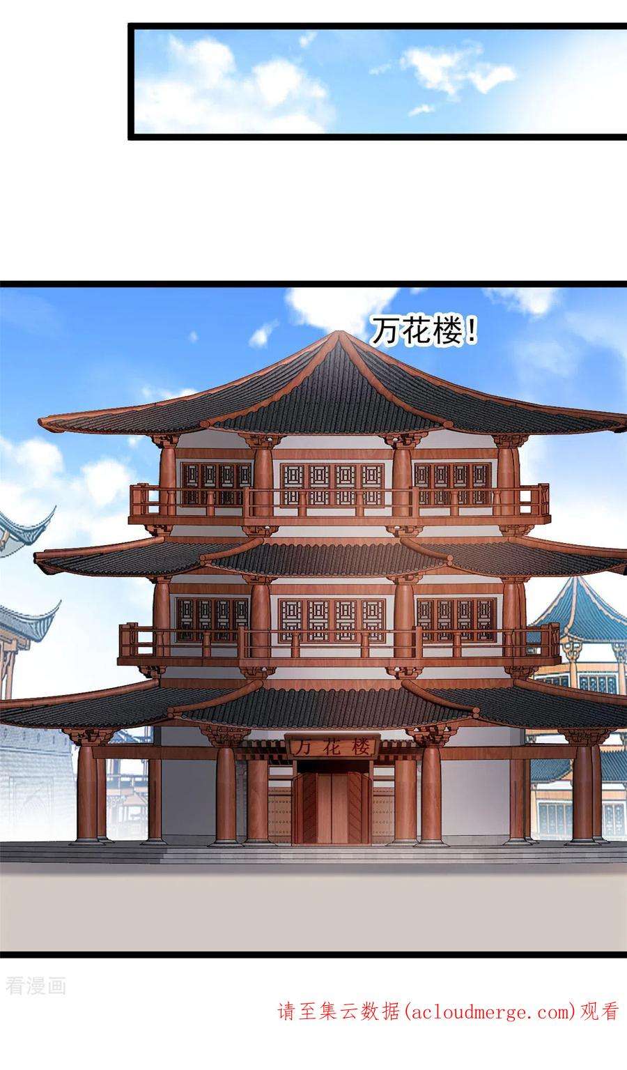 最强主宰85话 我让他们有来无话