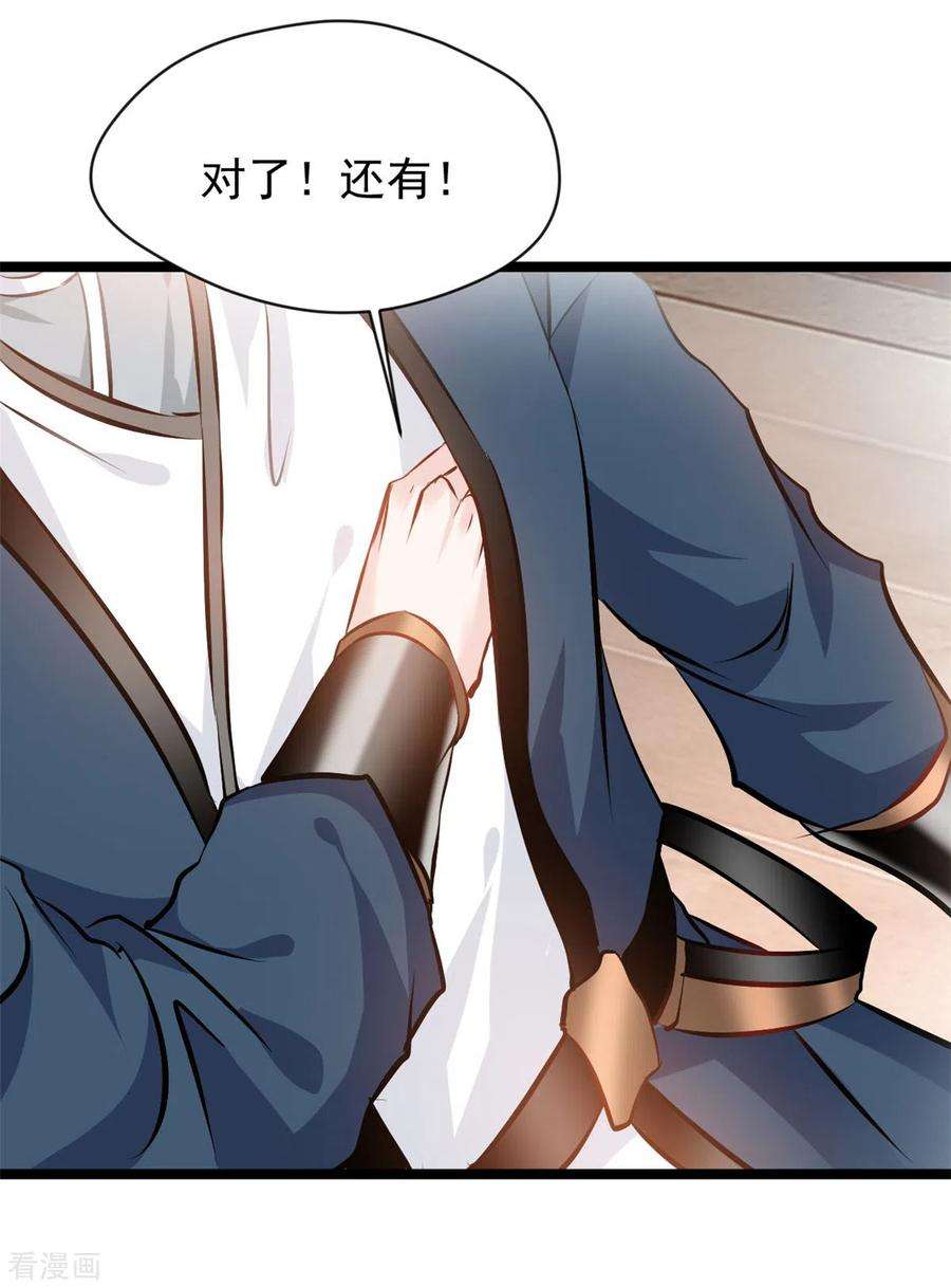 最强主宰85话 我让他们有来无话