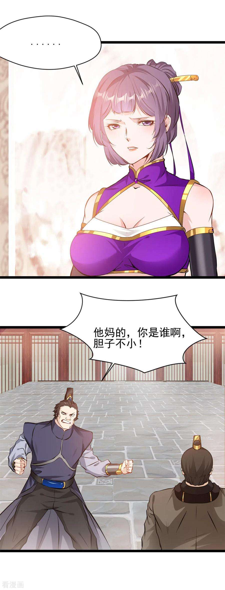 最强主宰86话 又是哪个不怕死的？