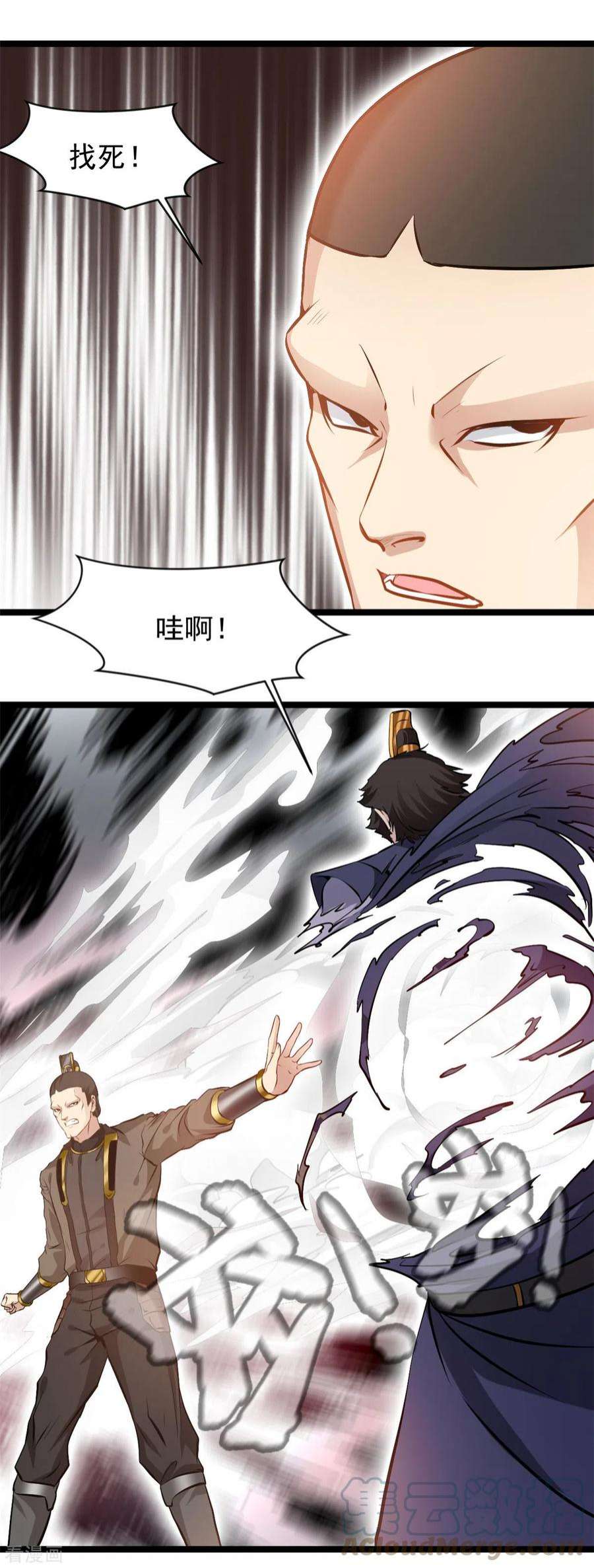 最强主宰86话 又是哪个不怕死的？