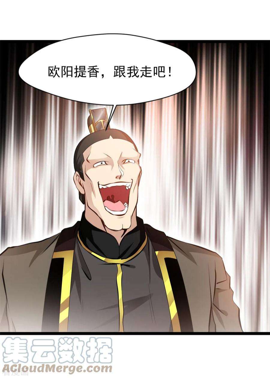 最强主宰86话 又是哪个不怕死的？