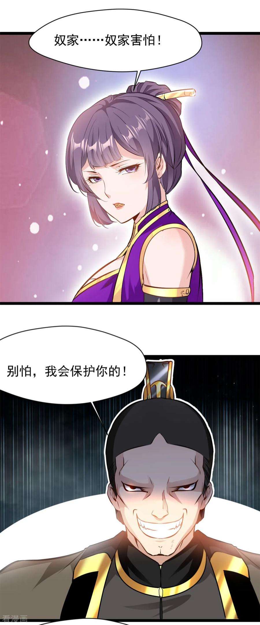 最强主宰86话 又是哪个不怕死的？
