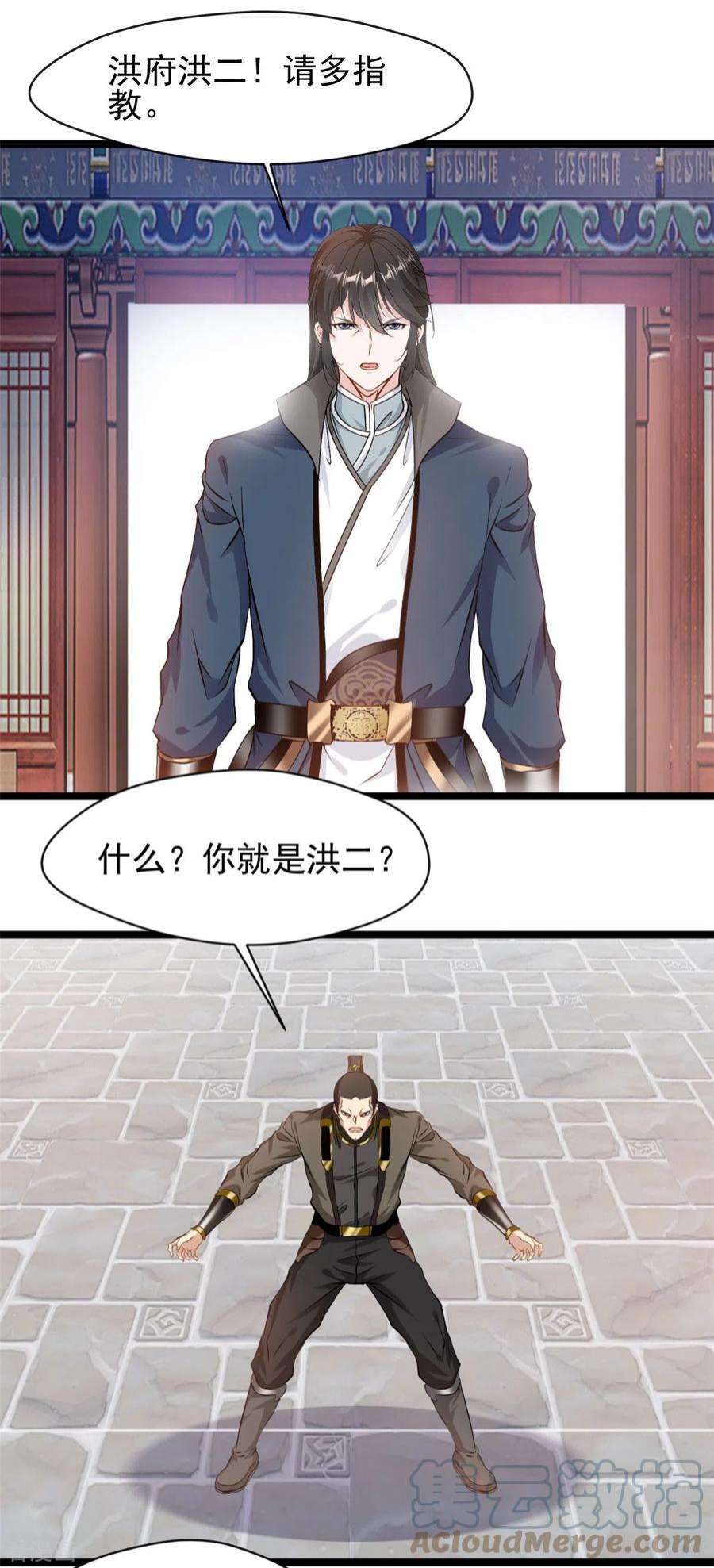 最强主宰86话 又是哪个不怕死的？
