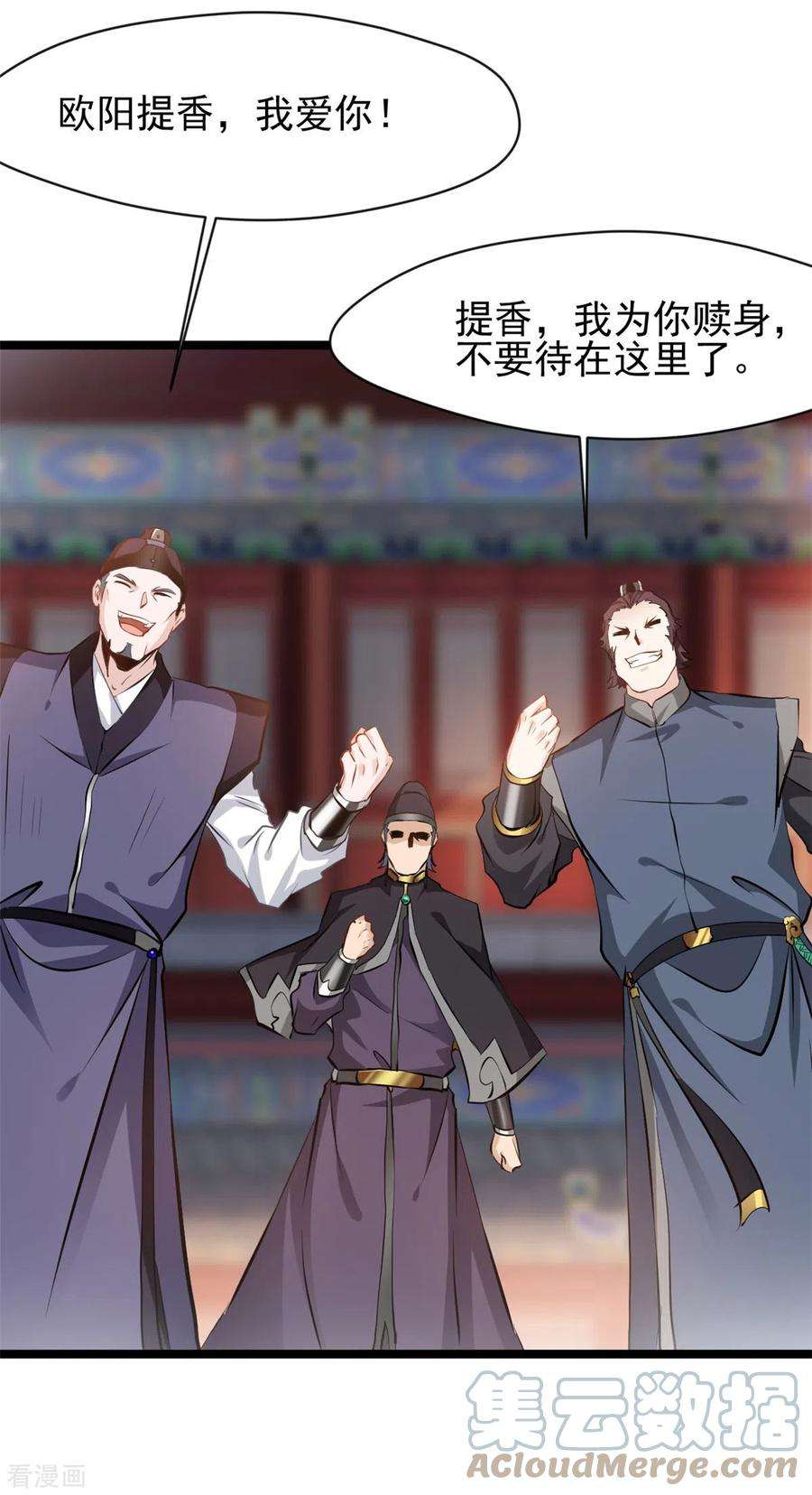 最强主宰86话 又是哪个不怕死的？