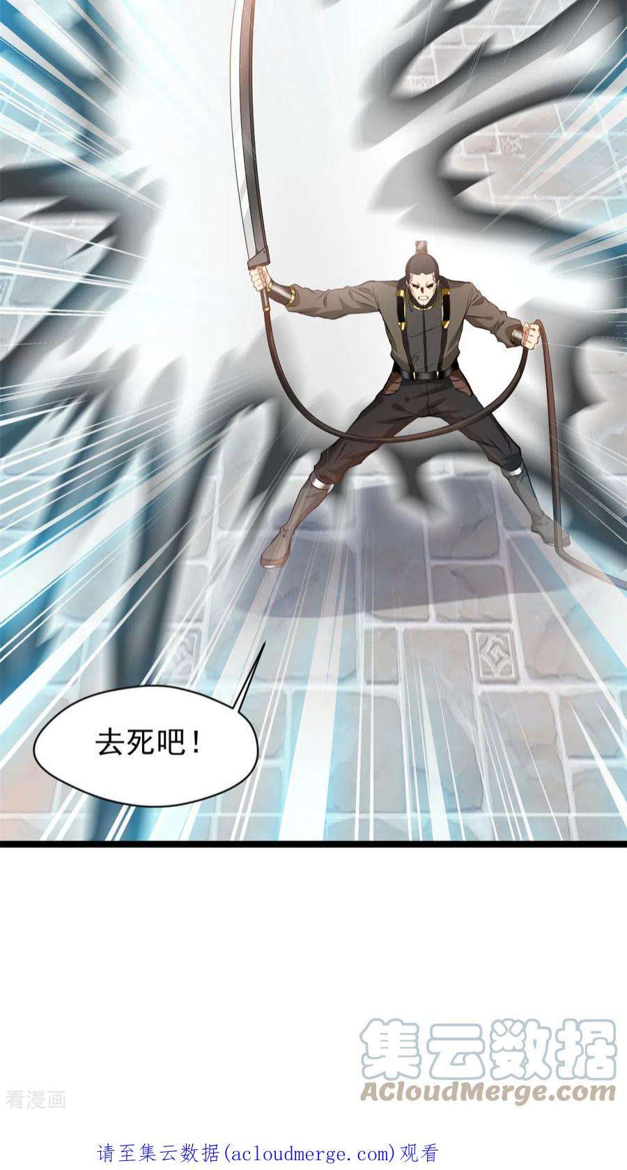 最强主宰86话 又是哪个不怕死的？
