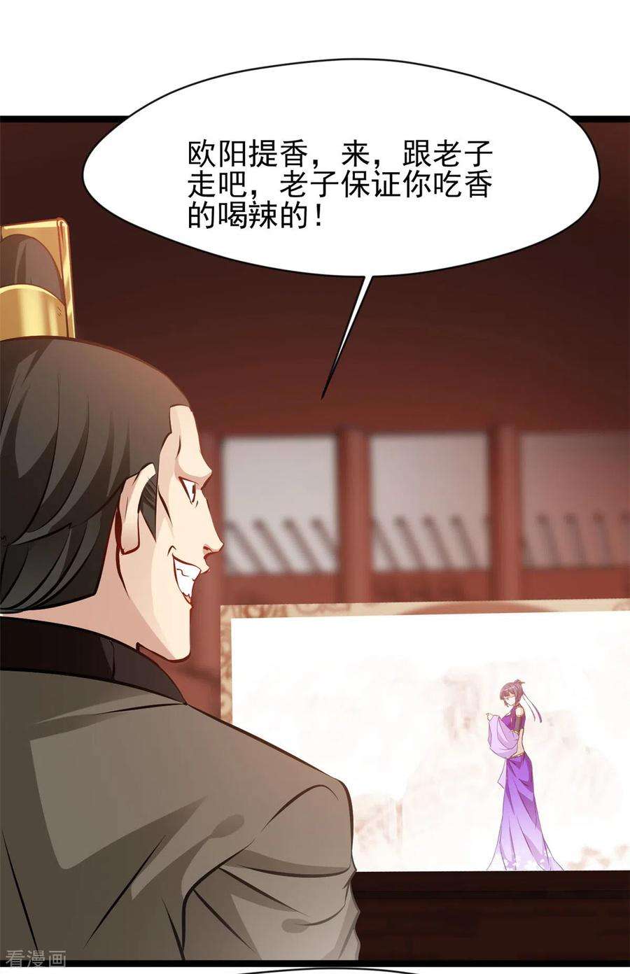最强主宰86话 又是哪个不怕死的？