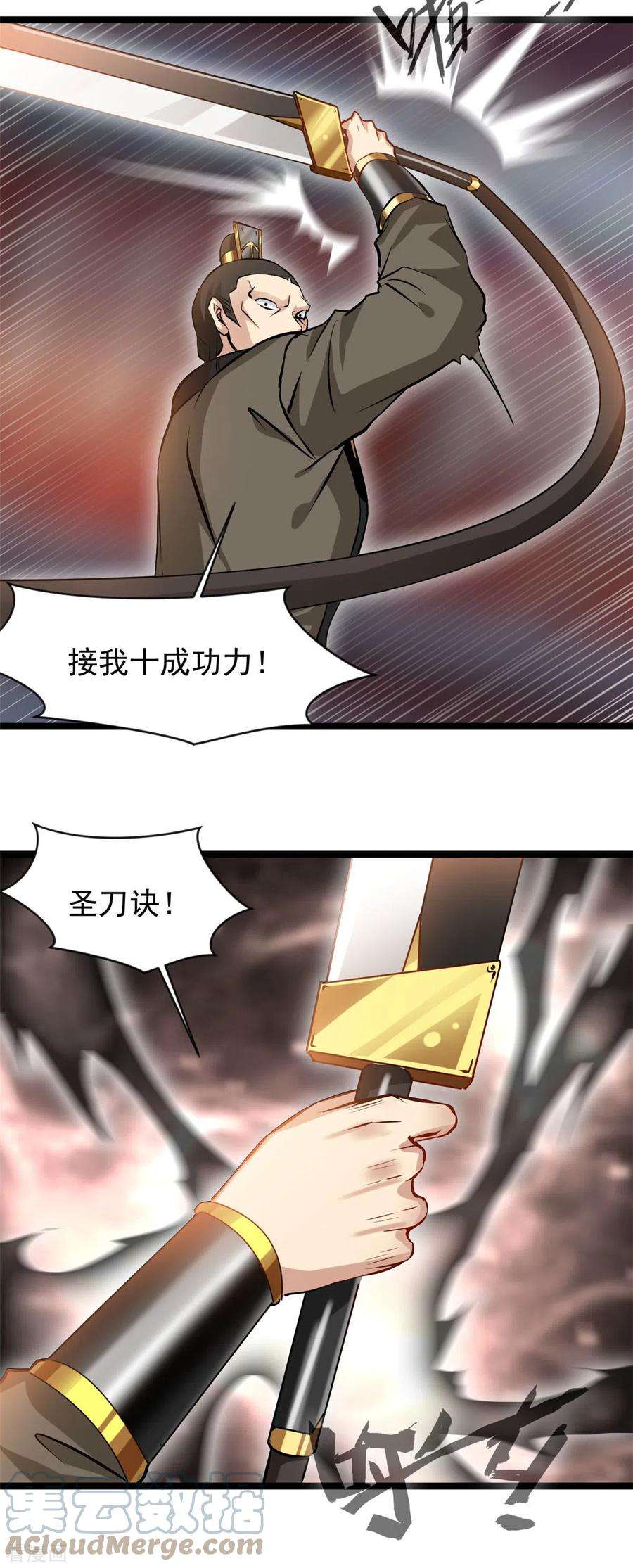 最强主宰87话 怜香惜玉