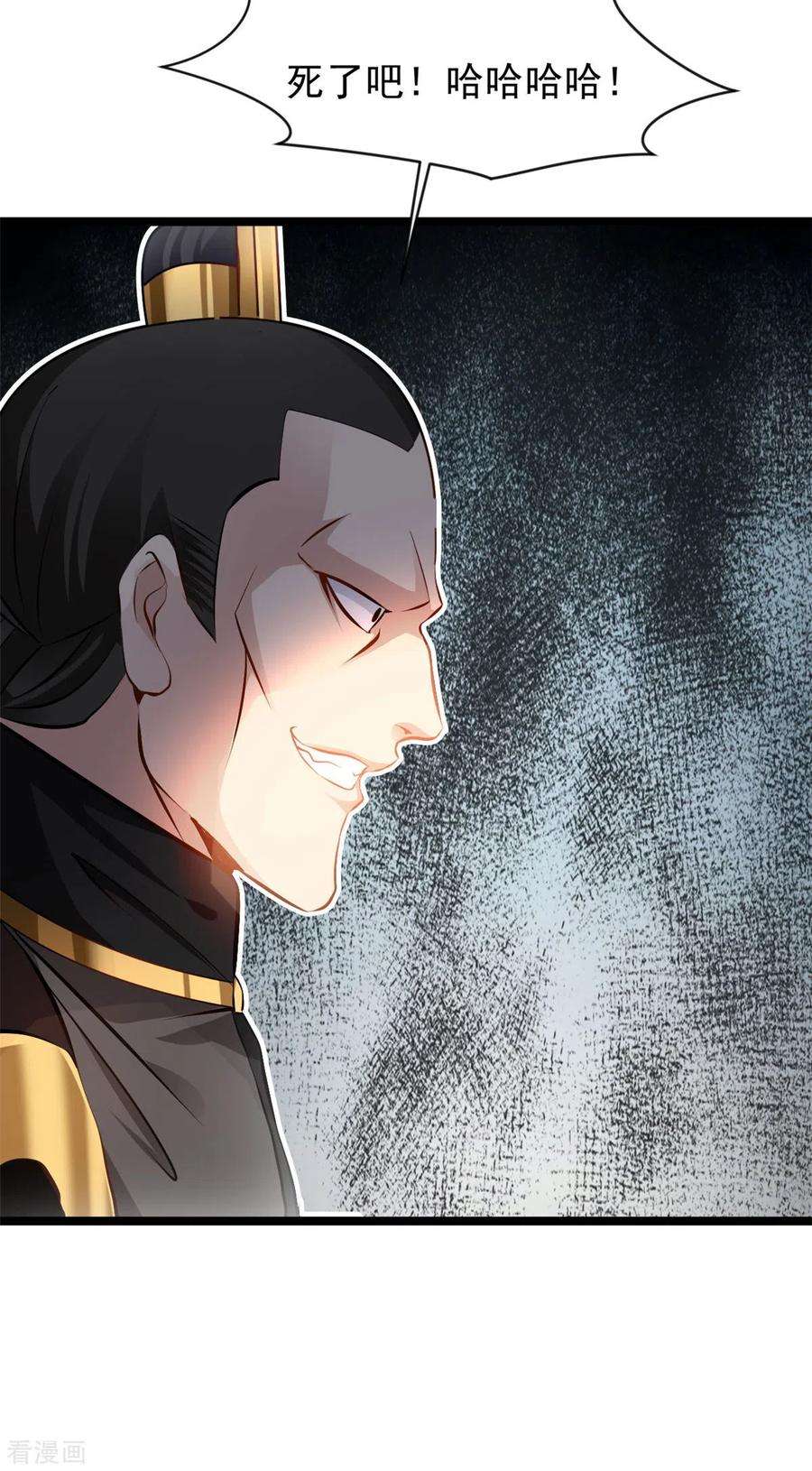 最强主宰87话 怜香惜玉