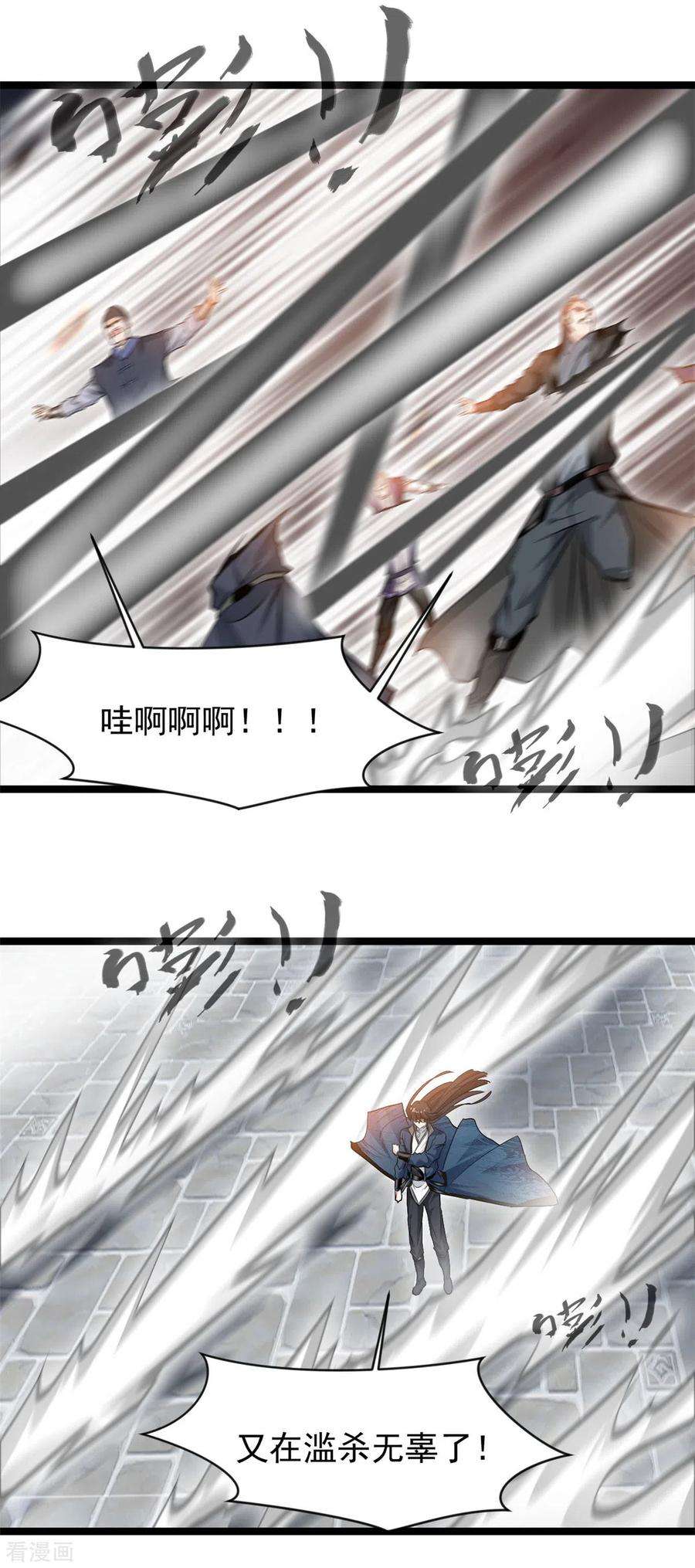 最强主宰87话 怜香惜玉