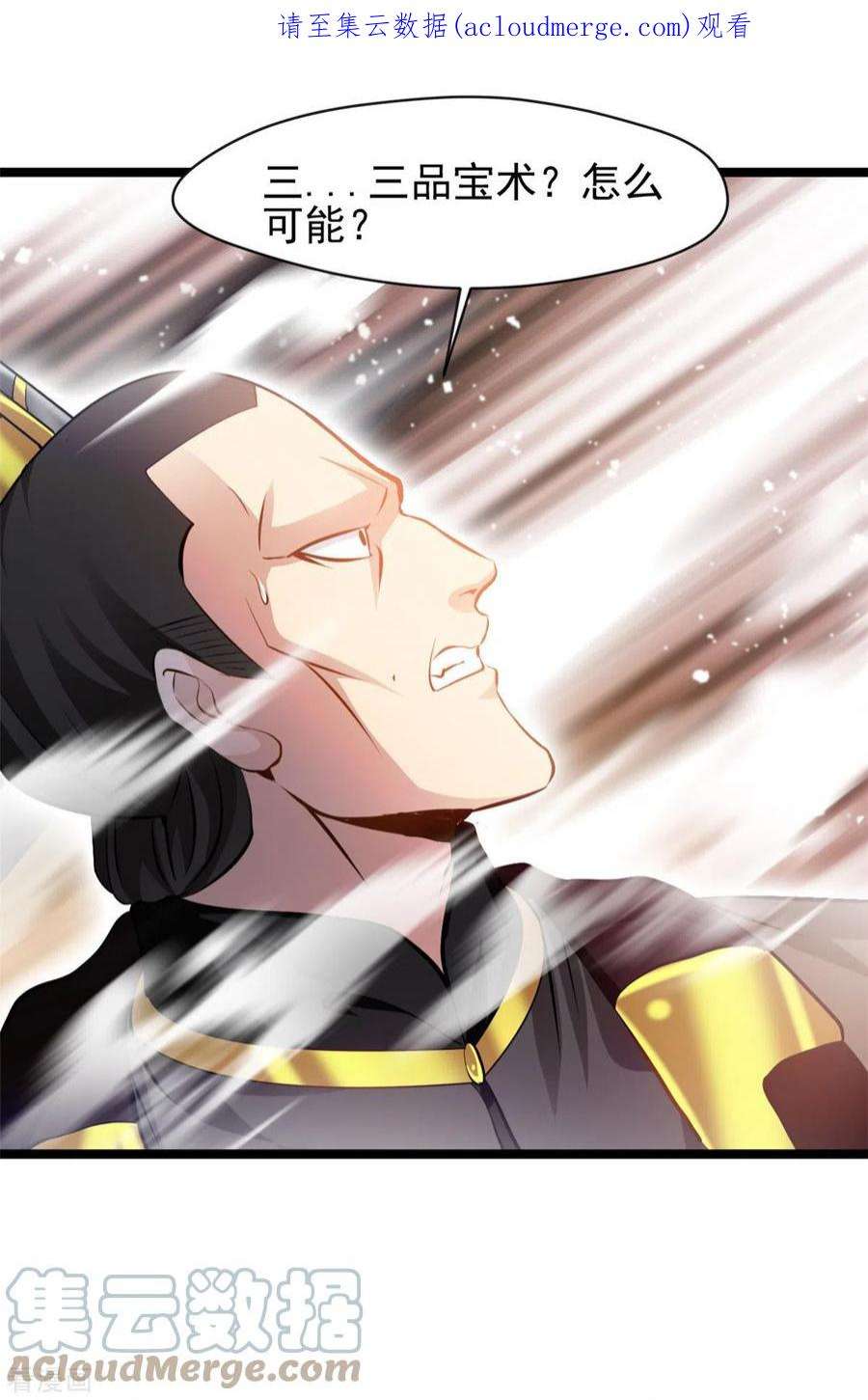 最强主宰88话 竟然能抗拒威压