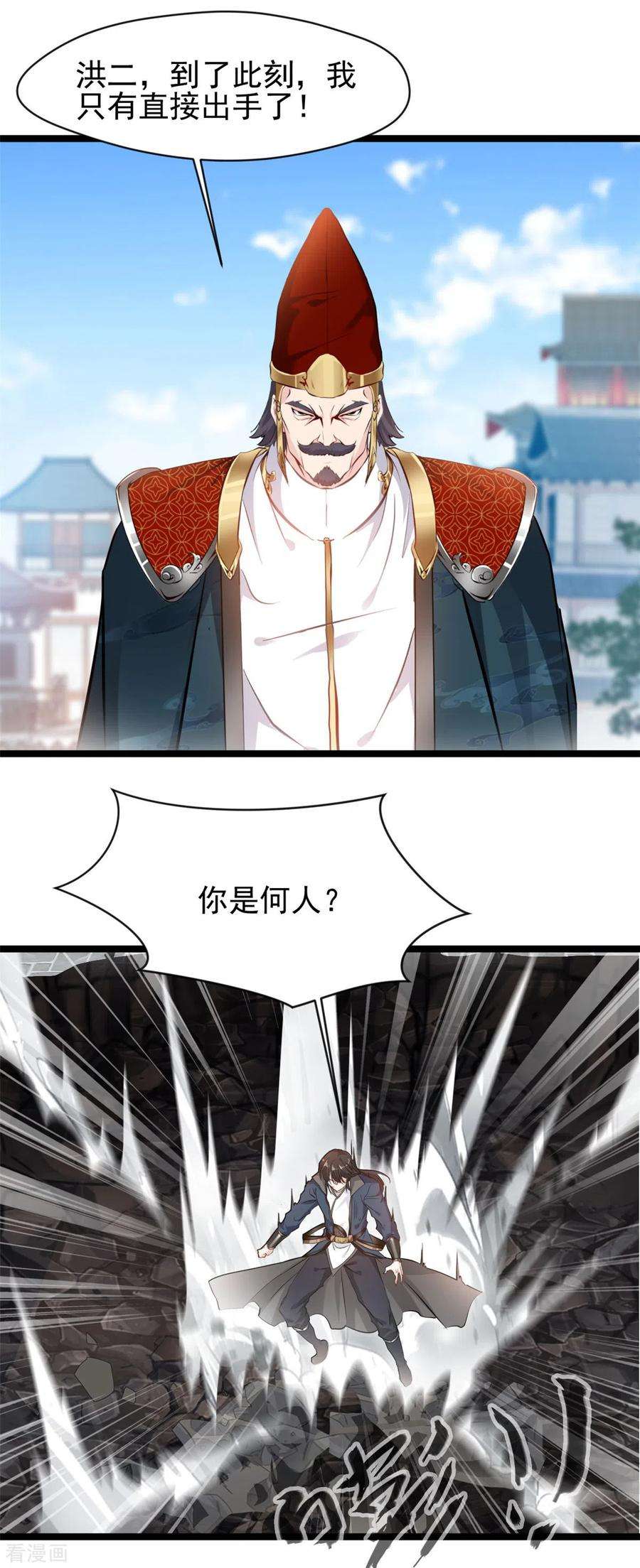 最强主宰88话 竟然能抗拒威压
