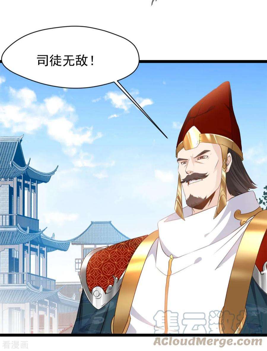 最强主宰88话 竟然能抗拒威压