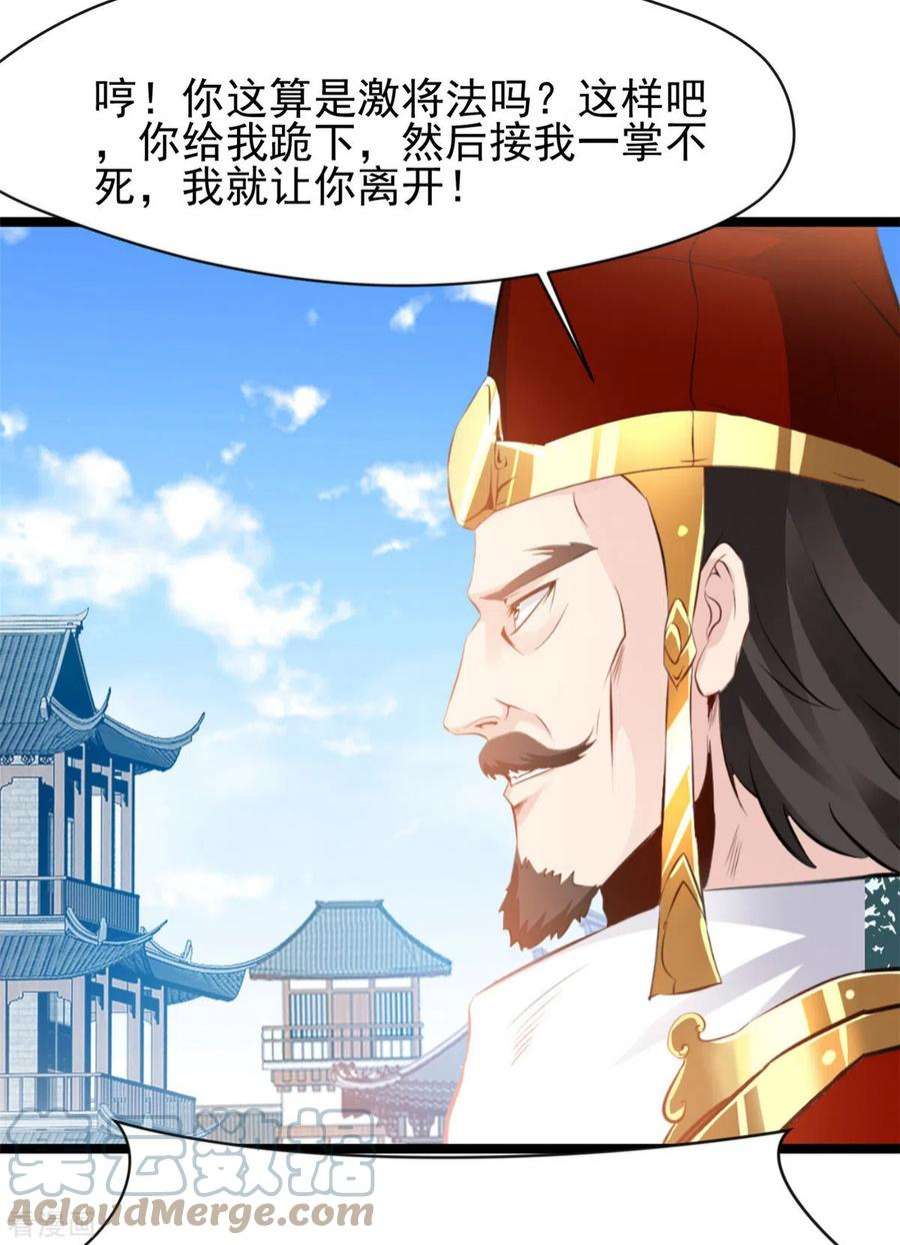 最强主宰88话 竟然能抗拒威压