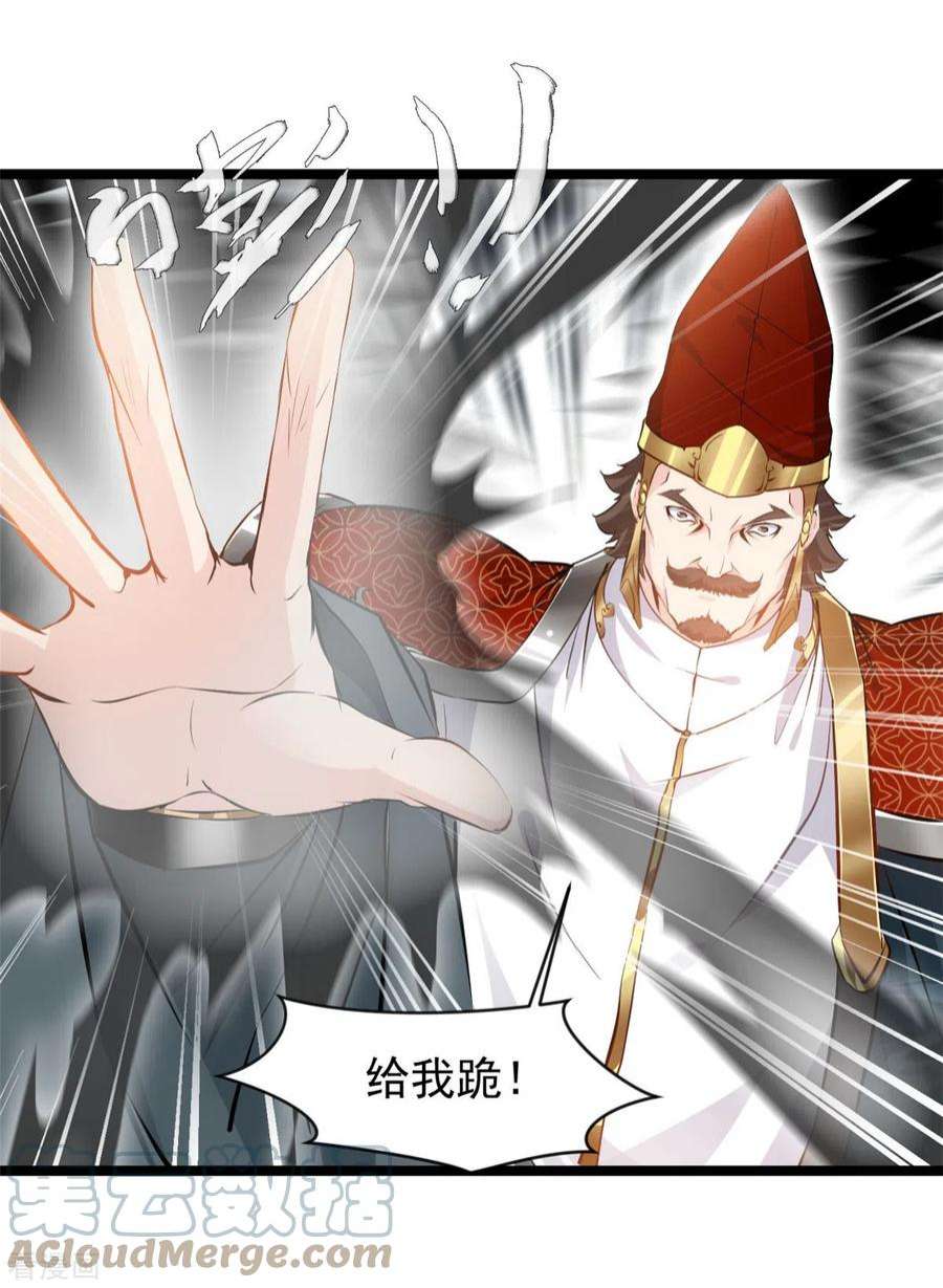 最强主宰88话 竟然能抗拒威压