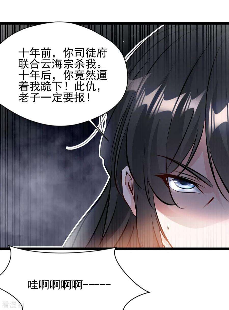最强主宰88话 竟然能抗拒威压