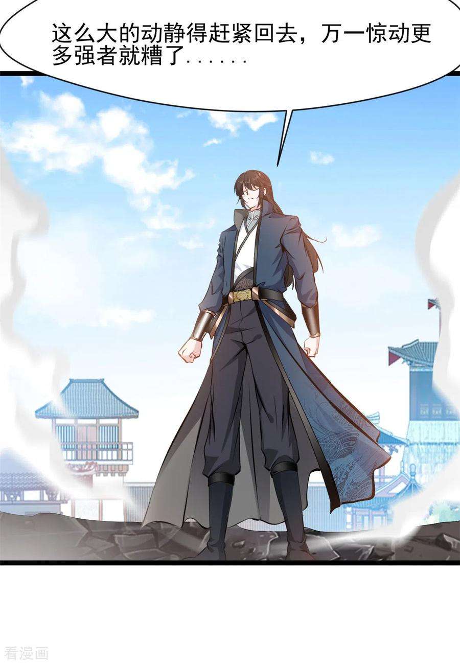 最强主宰88话 竟然能抗拒威压