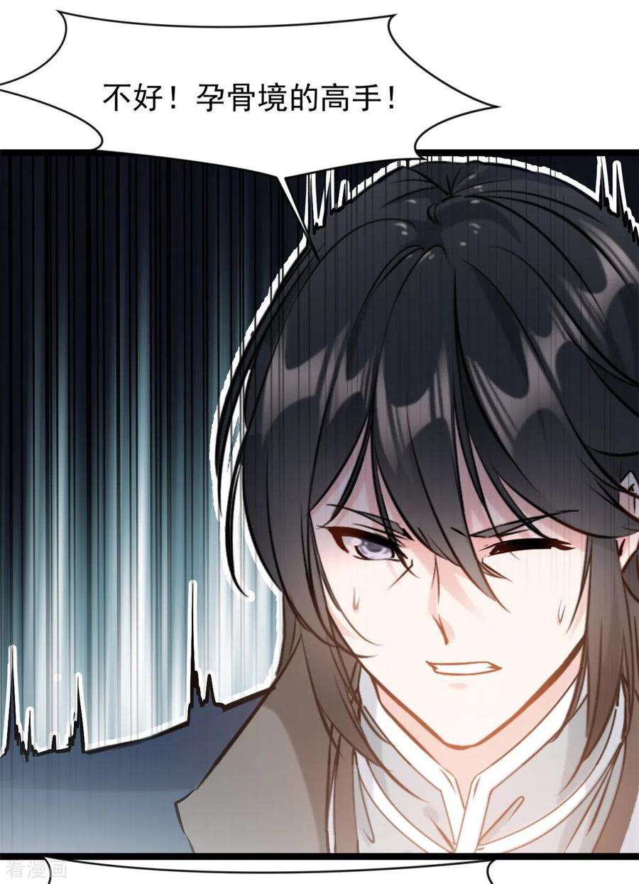 最强主宰88话 竟然能抗拒威压