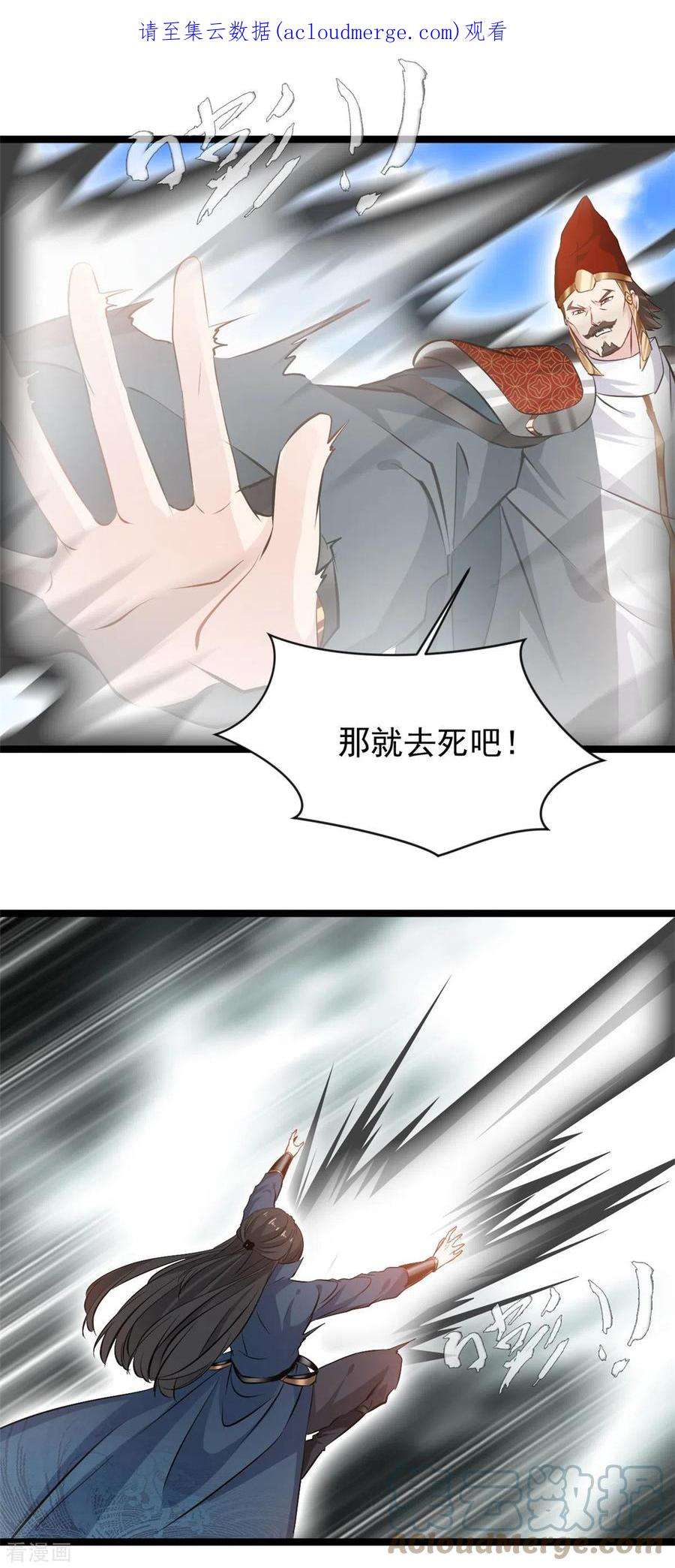 最强主宰89话 你为什么救我