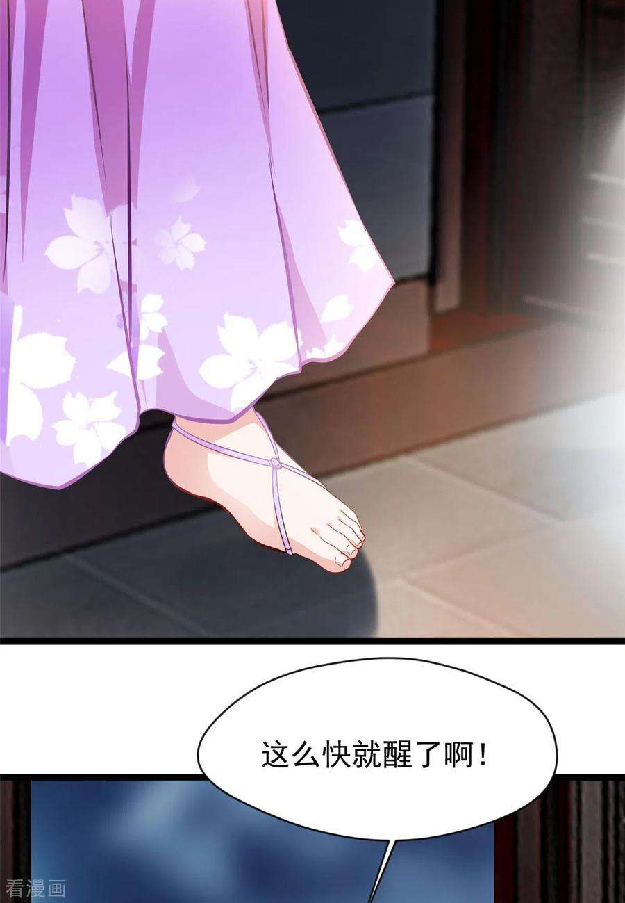 最强主宰89话 你为什么救我