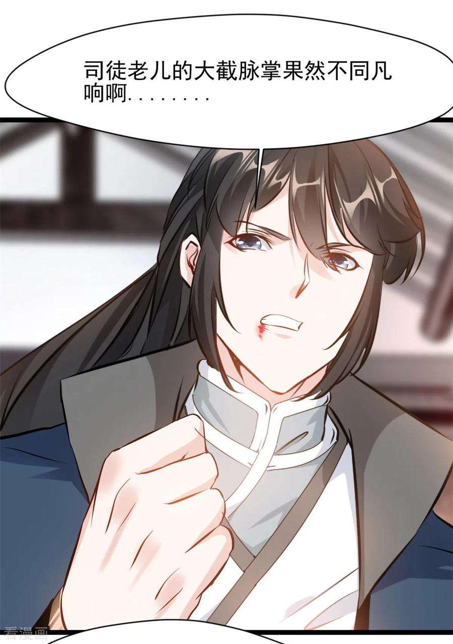 最强主宰89话 你为什么救我