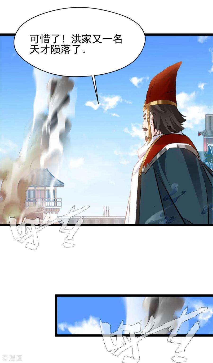 最强主宰89话 你为什么救我