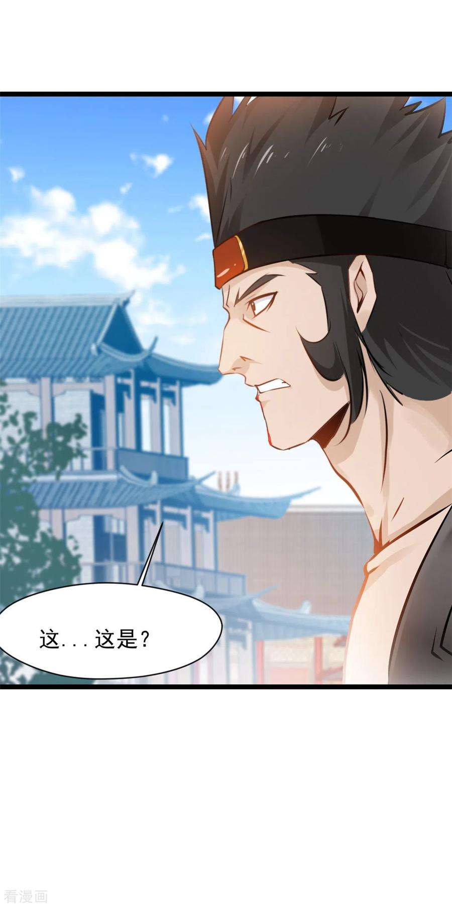 最强主宰89话 你为什么救我