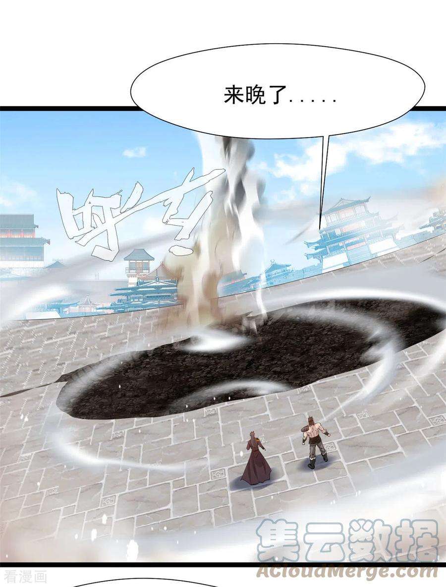 最强主宰89话 你为什么救我