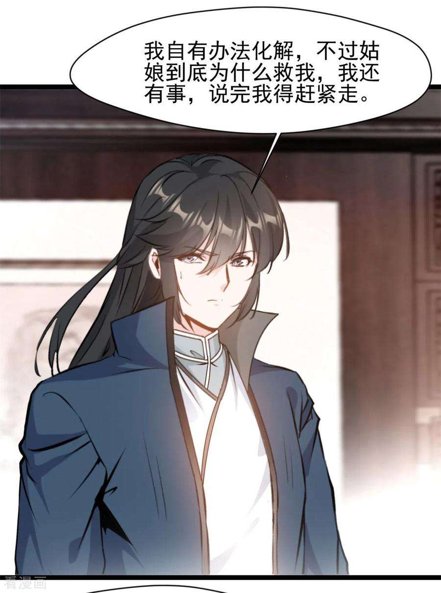 最强主宰90话 突破