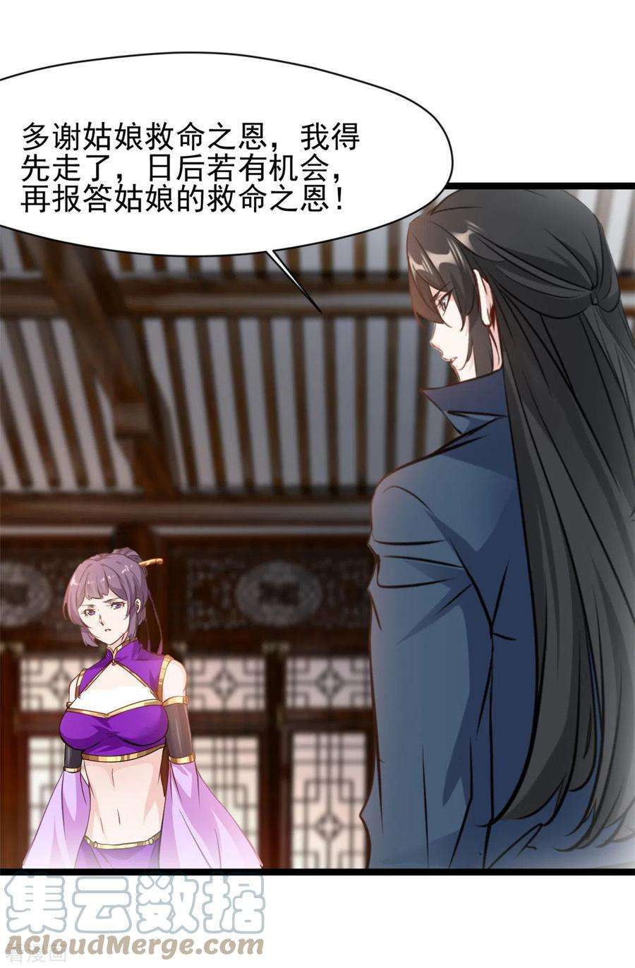 最强主宰90话 突破