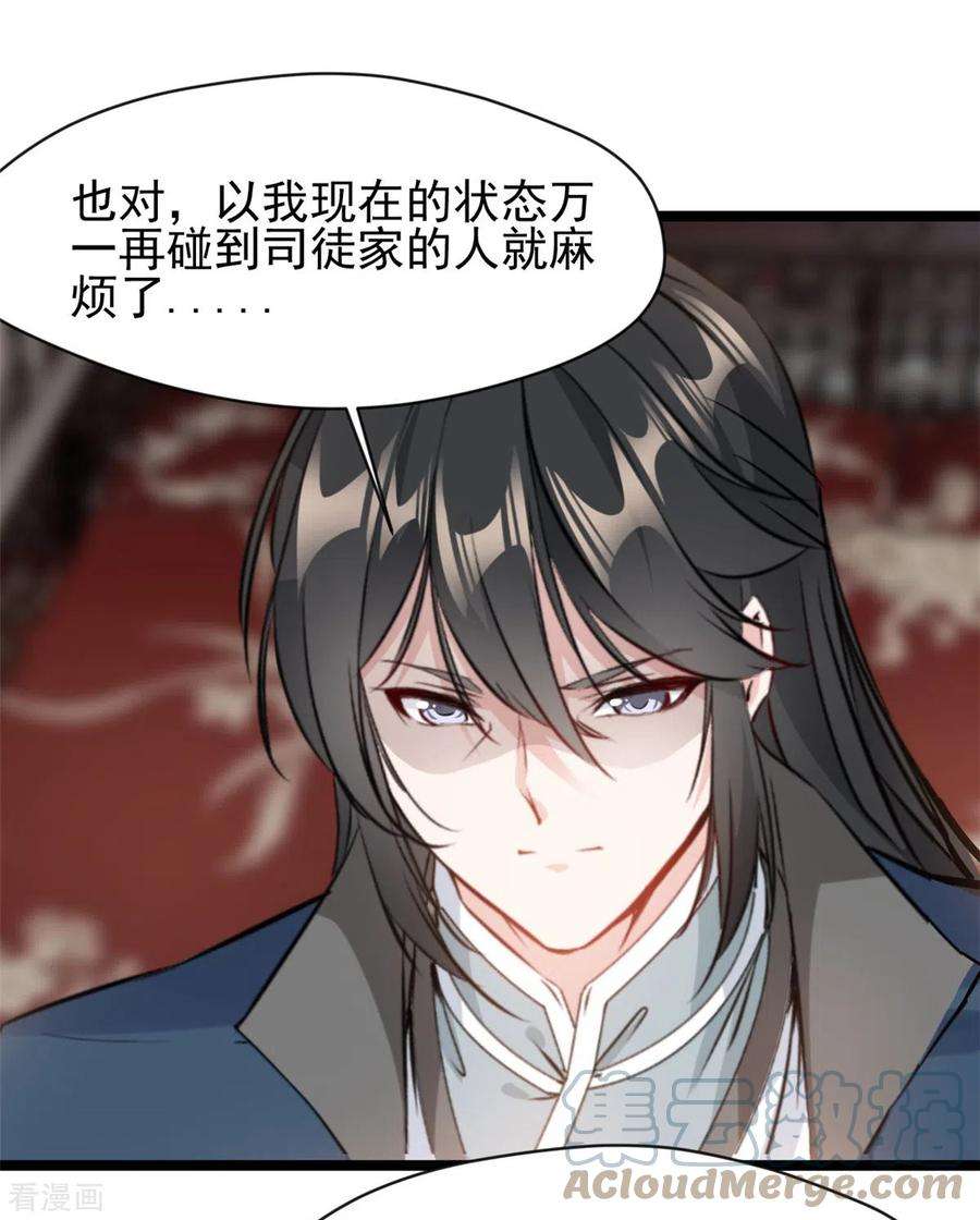 最强主宰90话 突破
