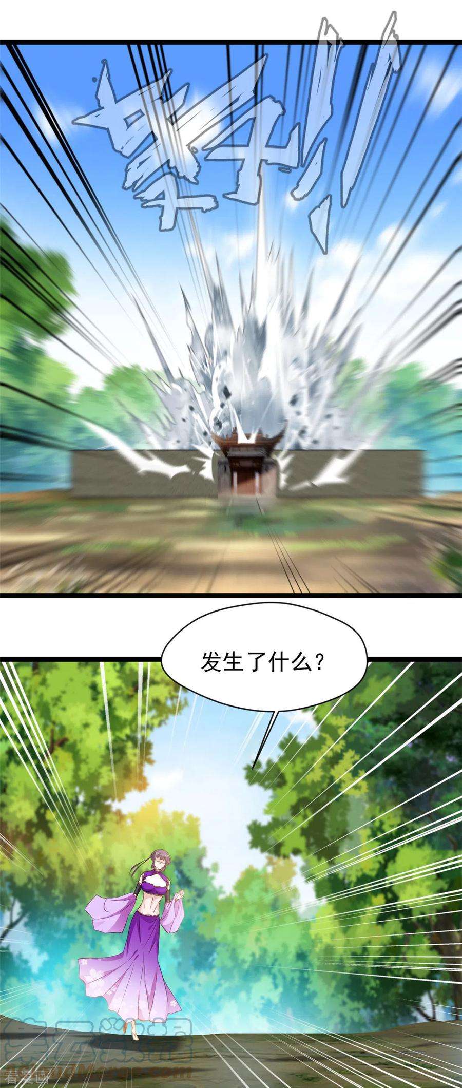 最强主宰90话 突破