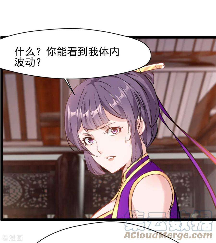 最强主宰90话 突破