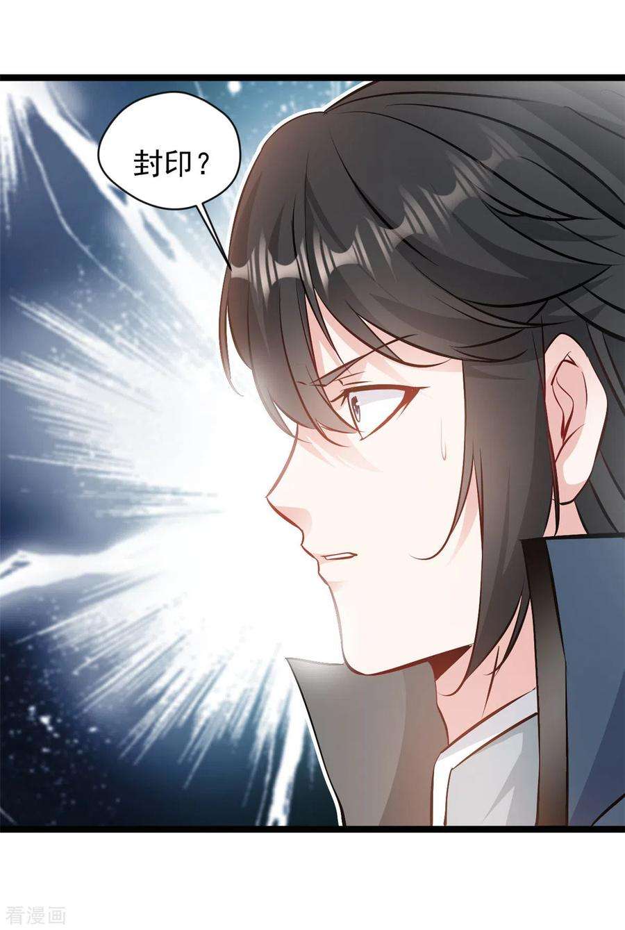 最强主宰90话 突破