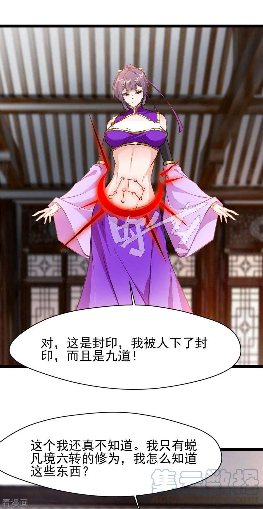 最强主宰90话 突破