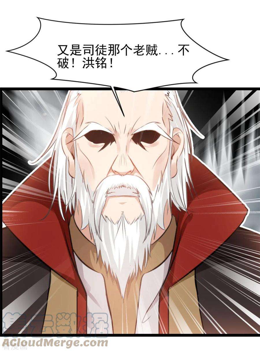 最强主宰91话 你终于出来了