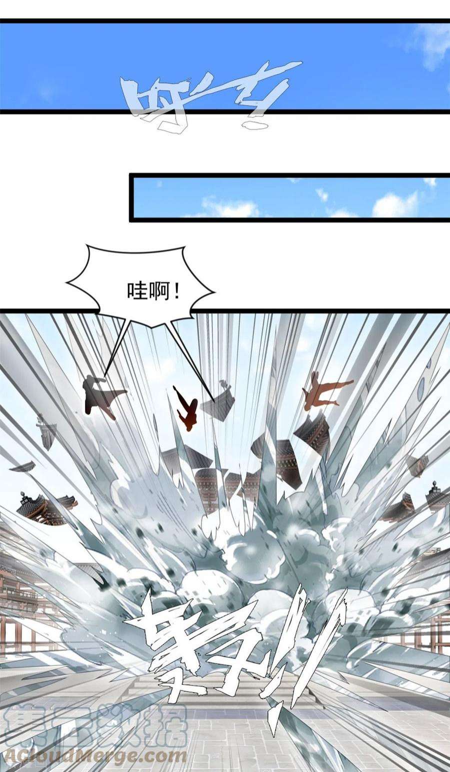 最强主宰91话 你终于出来了