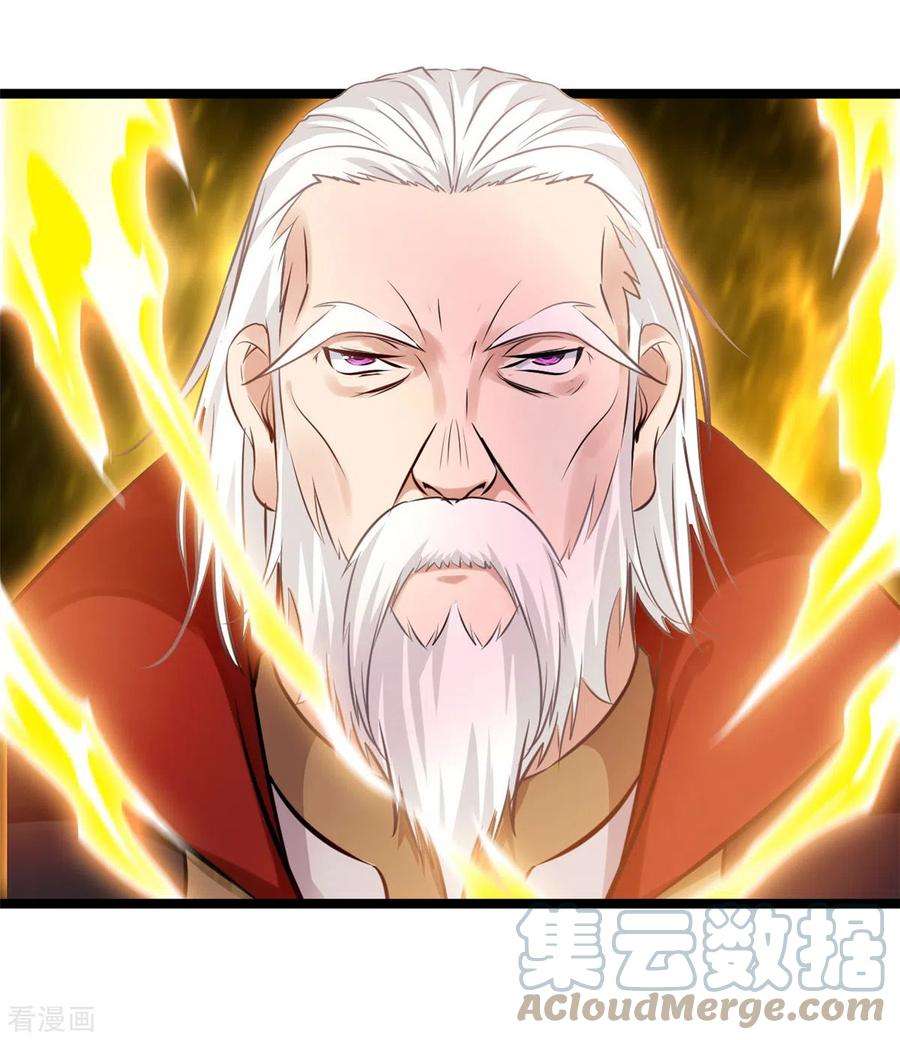 最强主宰91话 你终于出来了