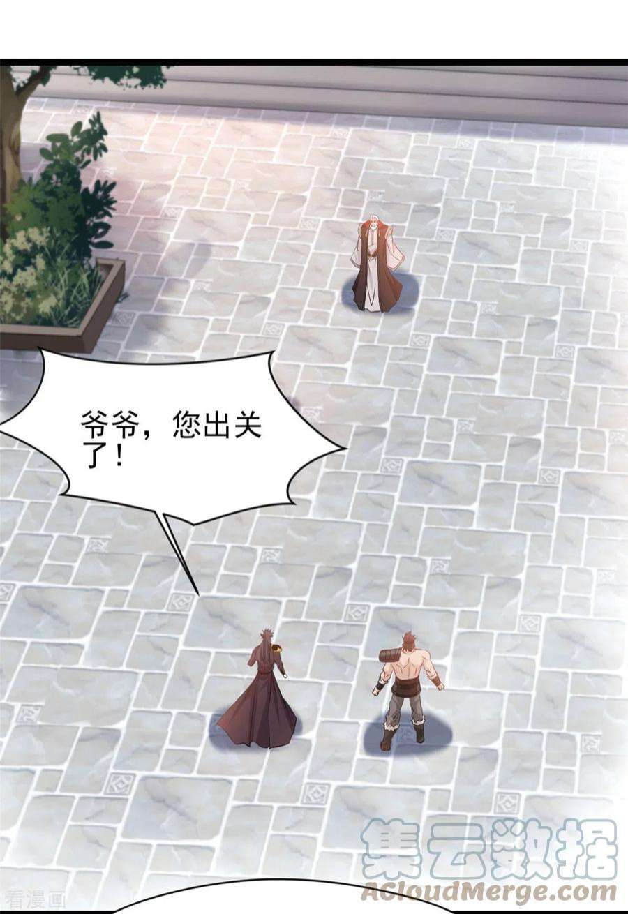 最强主宰91话 你终于出来了