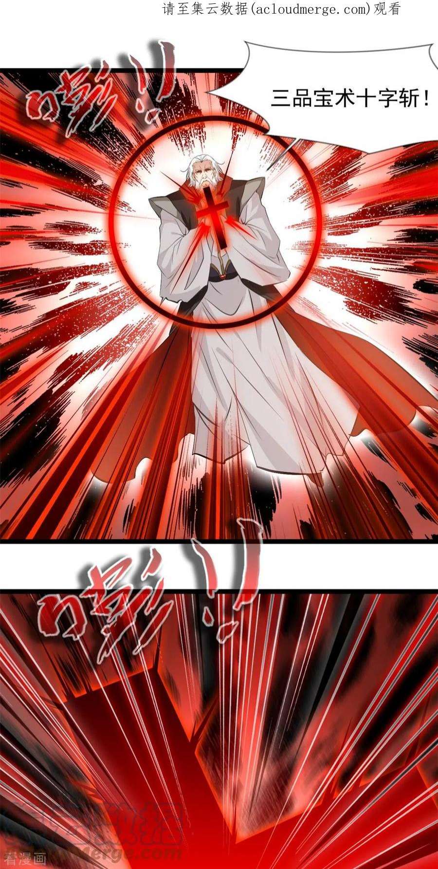 最强主宰92话 你突破了！