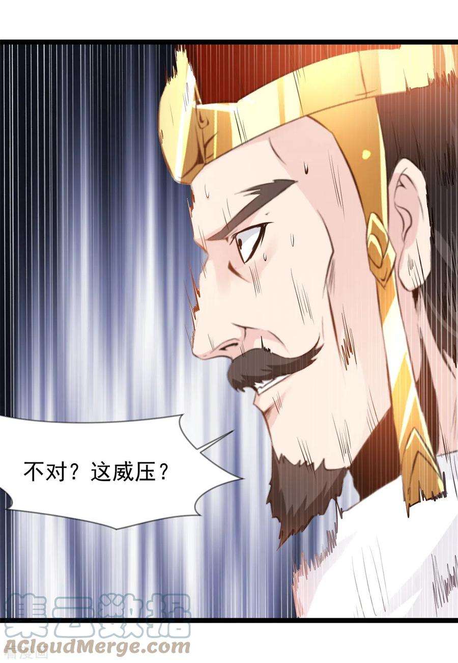 最强主宰92话 你突破了！