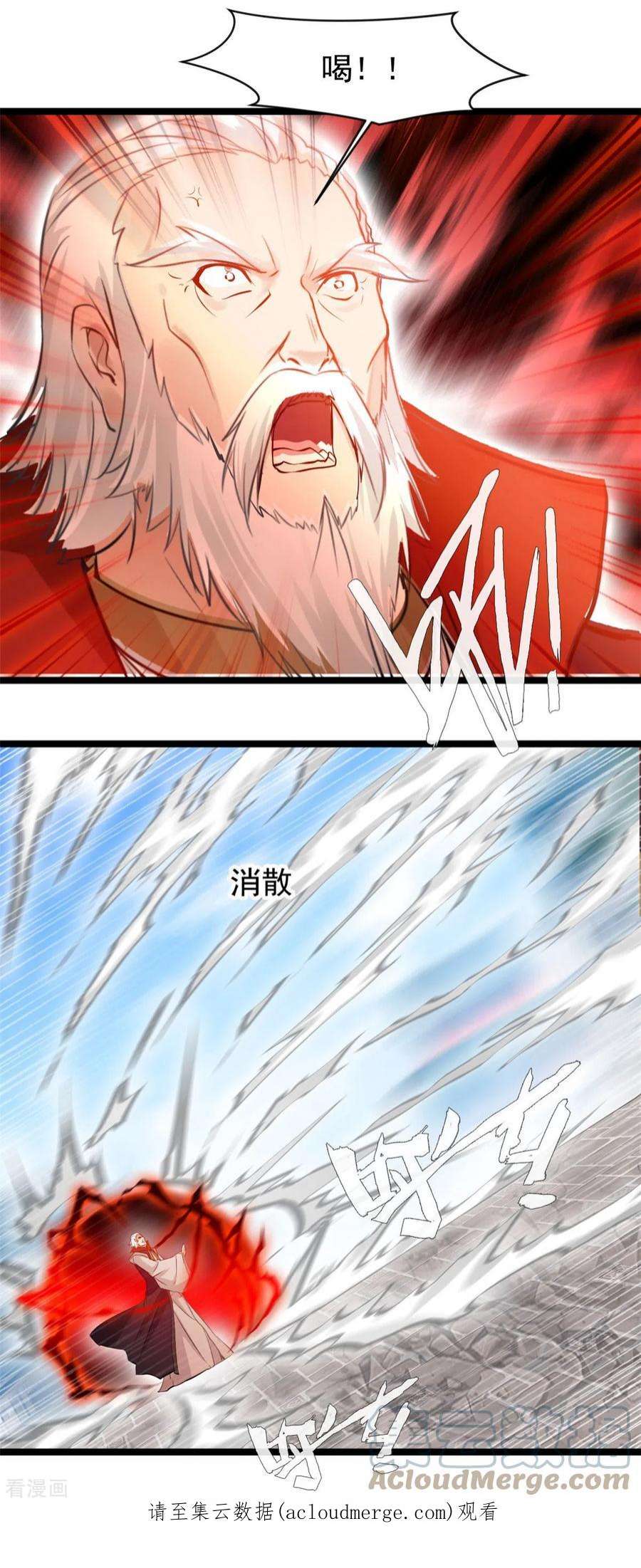 最强主宰92话 你突破了！