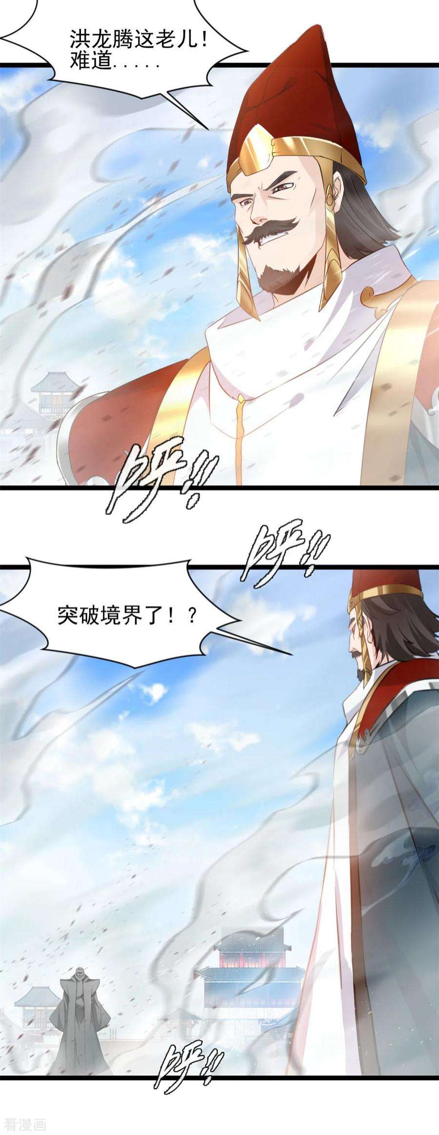 最强主宰92话 你突破了！